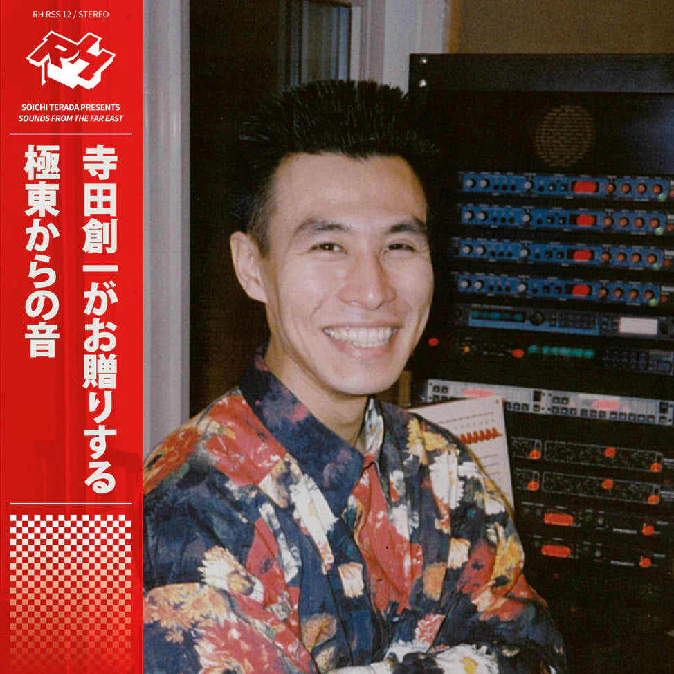 Soichi Terada - Sounds From The Far East (Black) Vinyl 2LP
